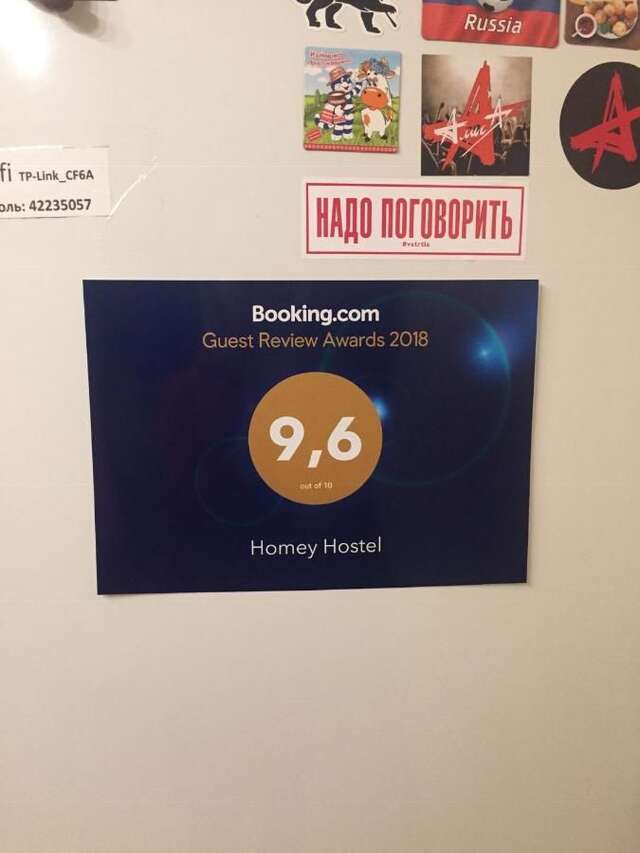 Хостелы Homey Hostel Минск-25